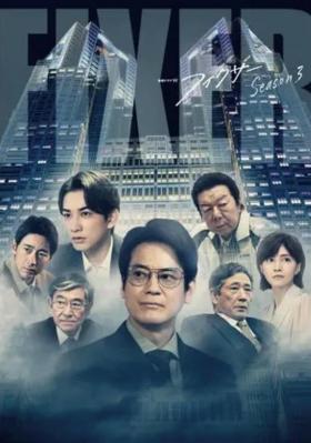 局中人第3季 2碟装 2023WOWOW最新高分日剧 