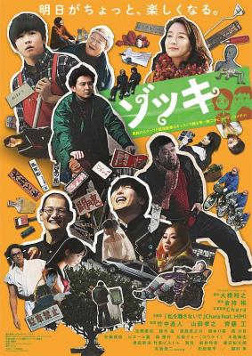 BD50-2D 反正我就废/秘密与谎言 (2020) 日本 豆瓣5.8 