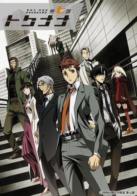 警视厅 特务部 特殊凶恶犯对策室 第七课 (2019) 4碟 日本 豆瓣5.2 