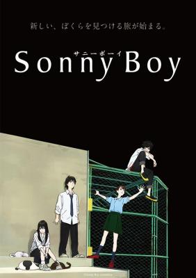 BD50-2D 漂流少年 SONNY BOY (2021) 2碟 日本 豆瓣9.1 