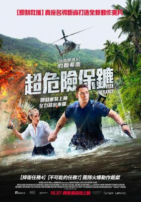 自由职业者 2023年美国上映喜剧动作片 