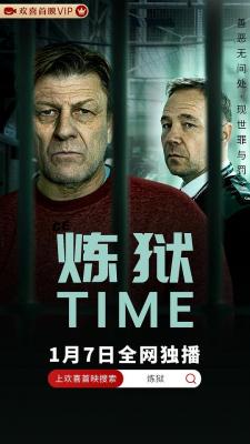 BBC警与囚 第1季 2021 