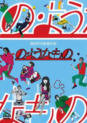 像那样的东西/仿佛 (1981) 日本 豆瓣8.0  