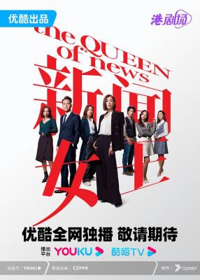 新闻女王 第一季 3碟装 2023 