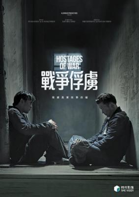 战争俘虏 2023根据真实故事改编，哈萨克斯坦战争剧情片 
