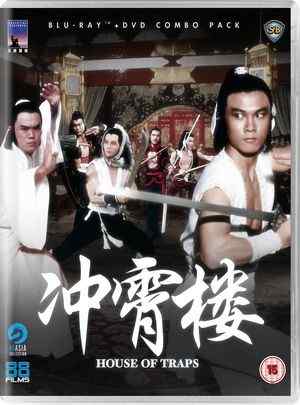 冲霄楼 (1982) 港产片 豆瓣6.7 