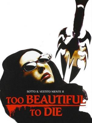 无状态下的杀戮2/真空下的杀戮2 TOO BEAUTIFUL TO DIE‎ (1988) 修复版 