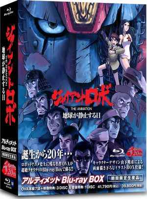 BD50-2D 大铁人 地球静止之日 (1992) 日本 豆瓣8.4 