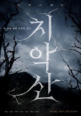 雉岳山 2023无人生还！死者再现！改编韩国雉岳山分尸奇案之三大悬疑案 