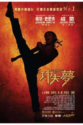 BD50-2D 功夫梦/新龙威小子 THE KARATE KID (2010) 带国粤语 豆瓣6.4 