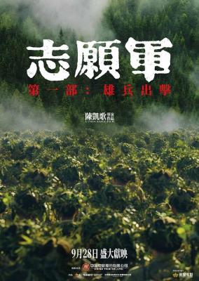 4K PS5 志愿军：雄兵出击 (2023) 支持游戏机PS5 XBOX X1S X1X XSX 
