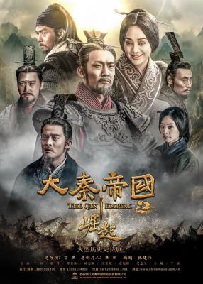 大秦帝国之崛起（2017） 2碟 国产电视剧 HDTV高清版 不兼容PS 豆瓣8.5 