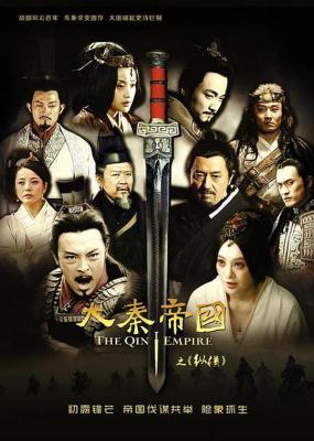 大秦帝国之纵横（2013） 2碟 国产电视剧 HDTV高清版 不兼容PS 豆瓣8.9 