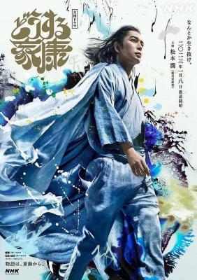 怎么办家康 4碟装 2023松本润主演NHK第62部大河剧 