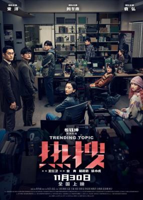热搜 2023<心迷宫><爆裂无声>导演 忻钰坤 2023最新力作 