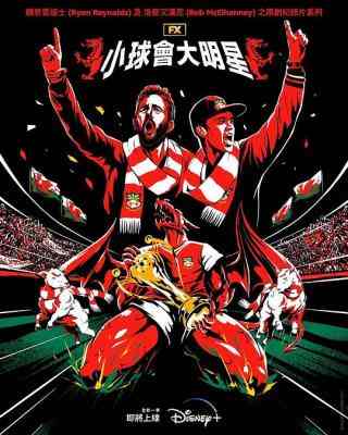 小球会大明星第1-2季 4碟装 2023 