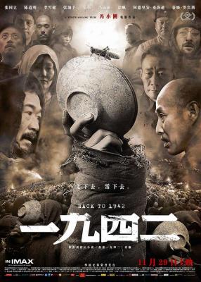 BD50 温故1942/温故一九四二 BACK TO 1942 (2012) 豆瓣7.6 