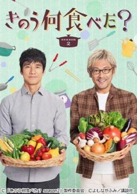 昨日的美食第1-2季 2碟装 2023 TV全集+特别篇+电影版 日本口碑美食日剧合集 