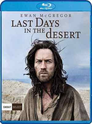 BD50-2D 沙漠中的最后时日/沙漠最后的日子 LAST DAYS IN THE DESERT (2015) 豆瓣5.9 