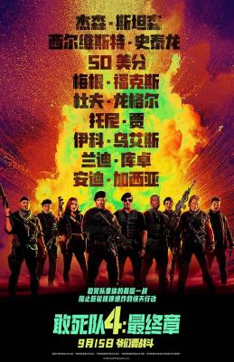 4K PS5 敢死队4：最终章 (2023) 带国配 支持游戏机PS5 XBOX X1S X1X XSX 