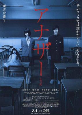 替身/另一个 (2012) 日本 豆瓣5.1 