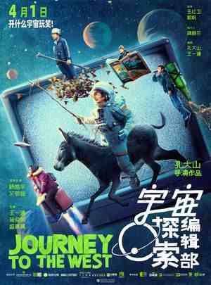 BD50-2D 宇宙探索编辑部 (2021) 豆瓣8.0 