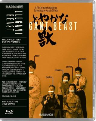 BD50-2D 安详之兽 (1962) 日本 豆瓣8.1 
