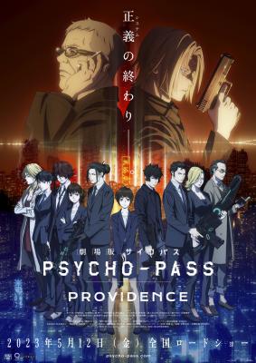 BD50-2D 心理测量者 剧场版：天意 劇場版 (2023) 日本 豆瓣7.7 