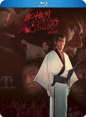 忘八武士道 无赖 (1974) 日本 