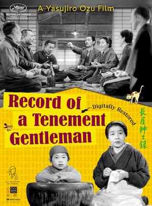 长屋绅士录 1947 