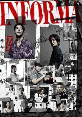 告密者 (2023) 日本 2碟 高清版 豆瓣6.1 
