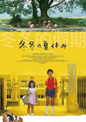 冬冬的假期 侯孝贤 经典作品 1984 豆瓣评分8.4  