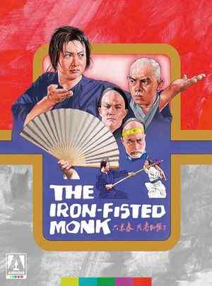 三德和尚与舂米六 THE IRON FISTED MONK (1977) 洪金宝 港产片 豆瓣6.2 