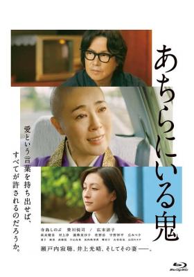 BD50-2D 在那里的鬼/愛情失格 (2022) 日本 豆瓣6.0  