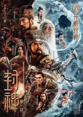 BD50-2D 封神第一部：朝歌风云 (2023) 豆瓣7.8 