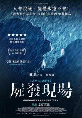 我是深渊/尸发现场 2022人会说谎，尸体永远不会 