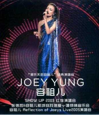 港乐天后容祖儿”经典演唱会 3碟装 