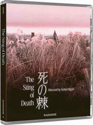 BD50 死之棘 日本 1990  