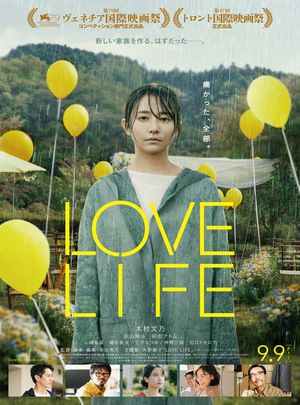 BD50 爱情生活/还有爱的日子 LOVE LIFE‎ (2022) 日本 豆瓣6.8 