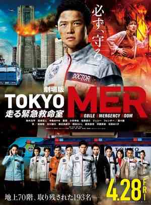 BD50-2D TOKYO MER～移动的急救室～电影版 劇場版 (2023) 日本 豆瓣7.6 