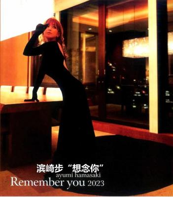 滨崎步“想念你”2023影音全记录 AYUMI HAMASAKI REMEMBER YOU 2023 