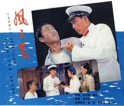 风云岛 (1978) 高清版 