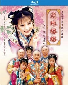 还珠格格 1+2部 3碟 高清版 