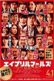 BD50 愚人节 2015 日本 