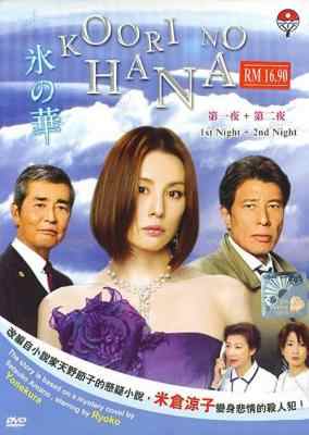 冰之华 (2008) 日本 豆瓣8.0 