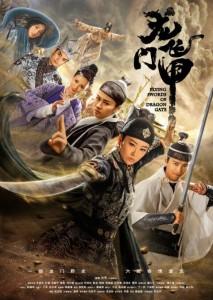龙门飞甲 2015TV全集+电影版 4碟 高清版 