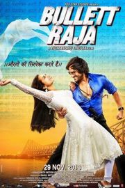 BD50 神枪拉贾 - Bullett Raja 2013 