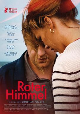 红色天空/盛夏余烬 ROTER HIMMEL (2023) 豆瓣7.7  