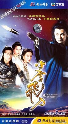 小李飞刀 (1995) 2碟 高清版 豆瓣7.3 