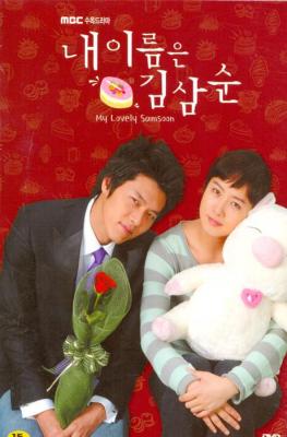 我叫金三顺 (2005) 韩国 3碟 带国配 高清版 豆瓣8.6 